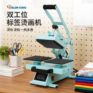 CH2538双工位标签烫画机烫衣烫标一机多用画王热转印厂家直供图案热压机