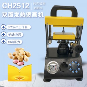 CH2512 塑料颗粒制作样条电加热压片机ACF贴附机硫化仪