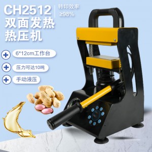 CH2512 塑料颗粒制作样条电加热压片机ACF贴附机硫化仪