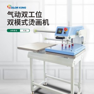 CH2520-2 双工位气动烫画机带脚架手动烫标热压机烫钻机高压T恤热转印机